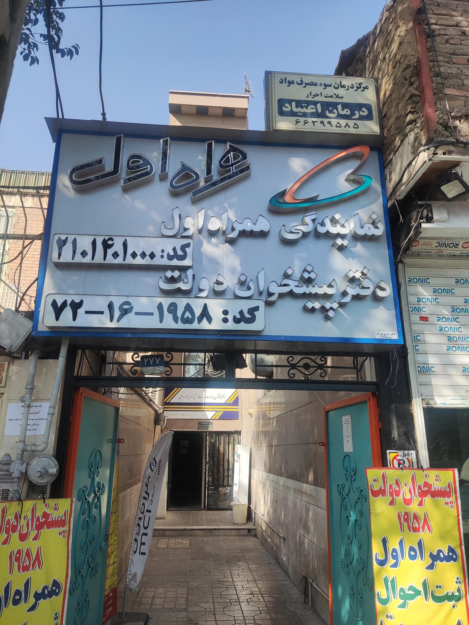 پلیس