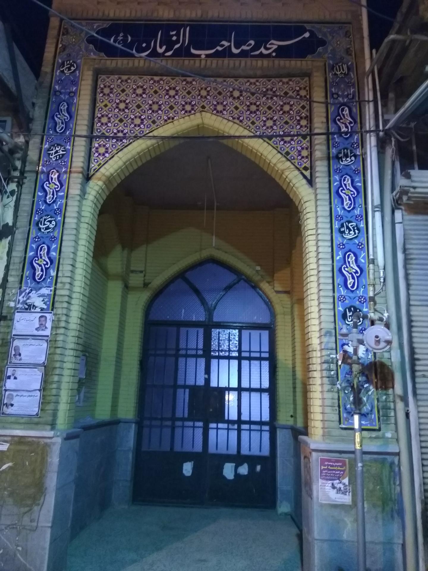 مسجد الزهرا  