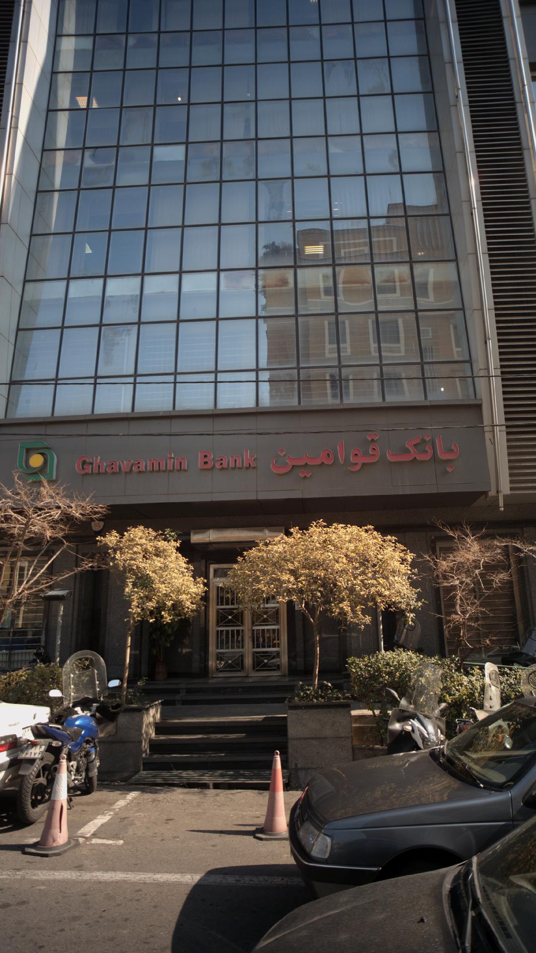 بانک سپه شعبه مفتح