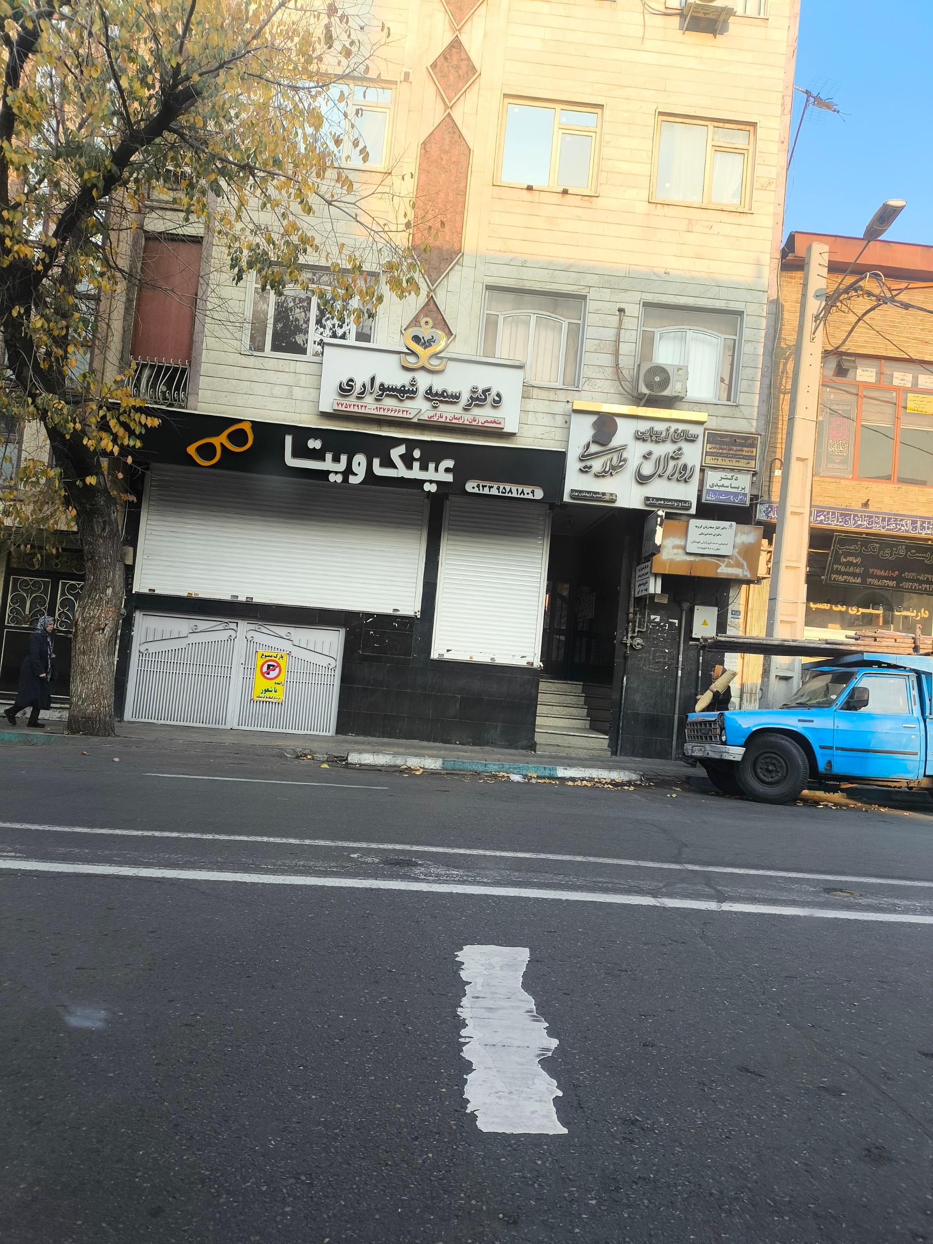 عینک حمید