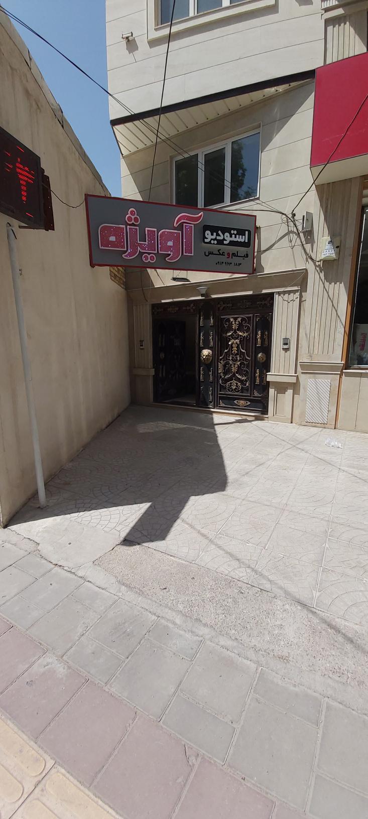 استودیو آویژه