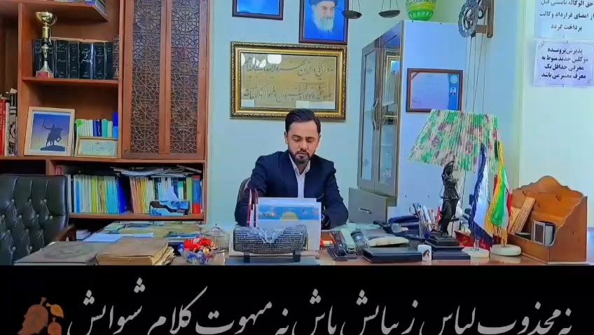 وکیل میثم بشیری تبریز
