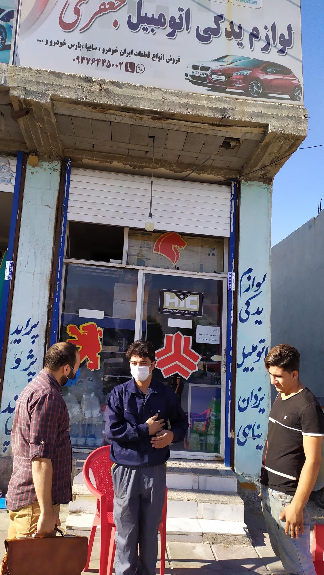 لوازم یدکی جعفری