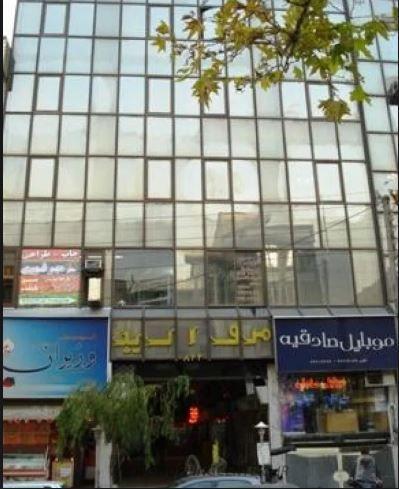 مرکز خرید مروارید