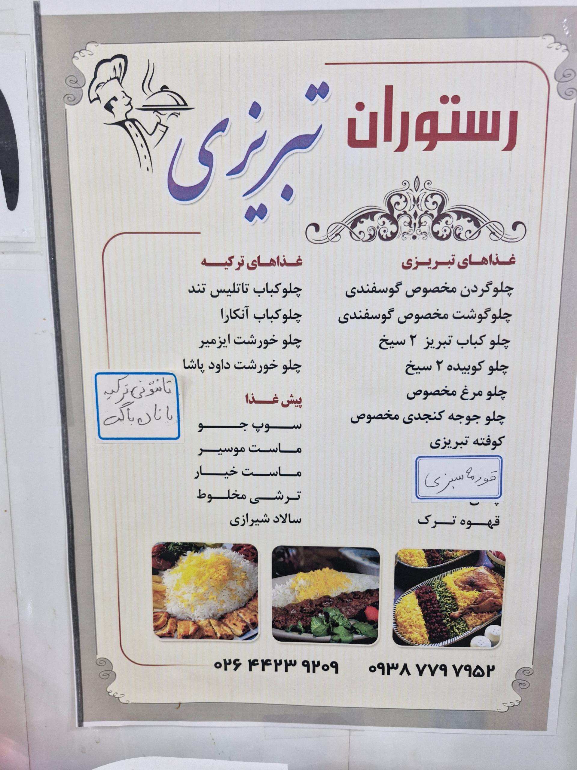 کبابی بهاران