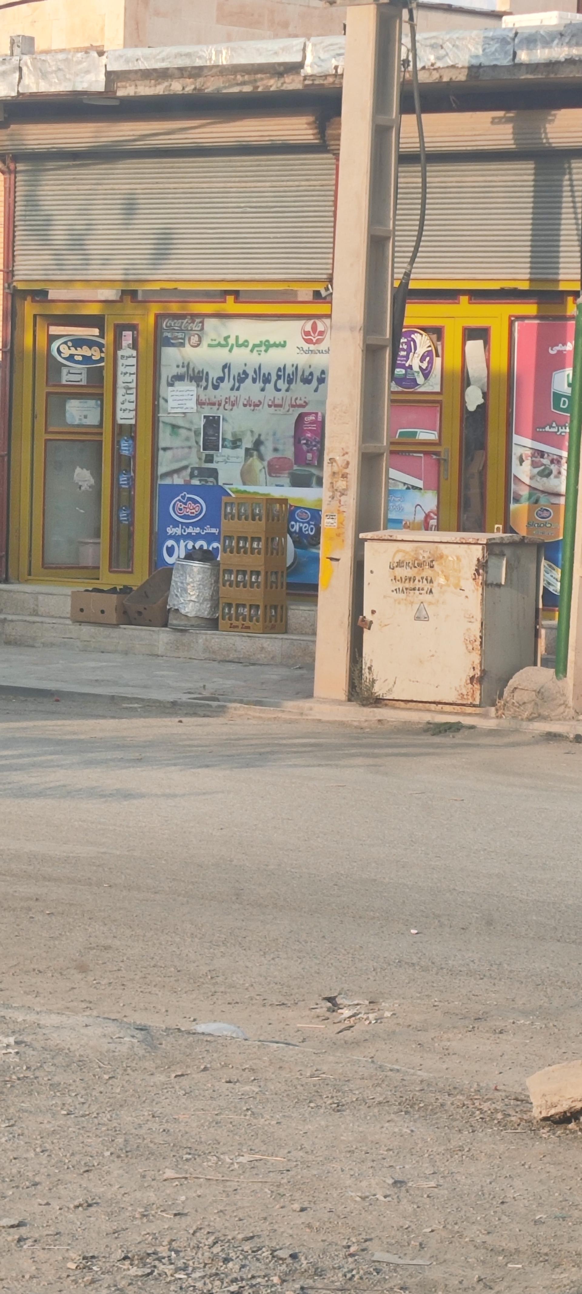 سوپر مارکت محبی