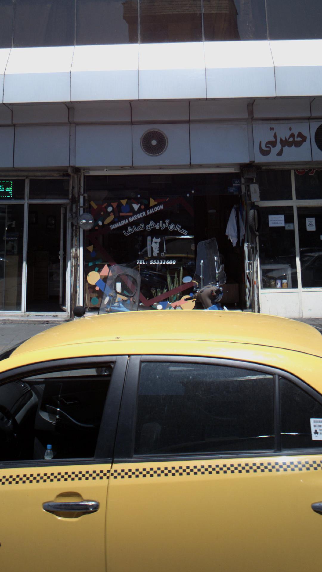 زیبایی برنا