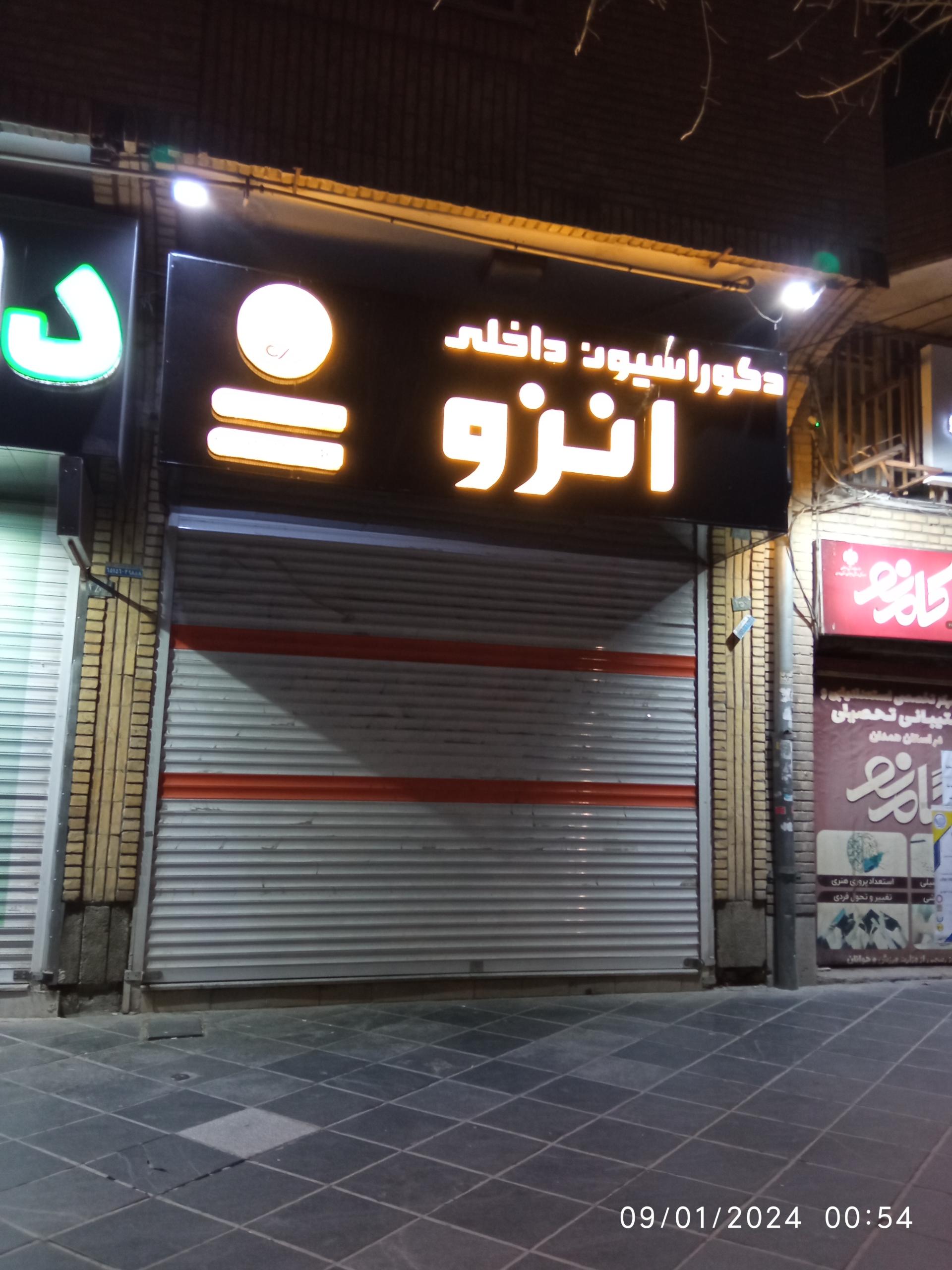 دکوراسیون داخلی آراد
