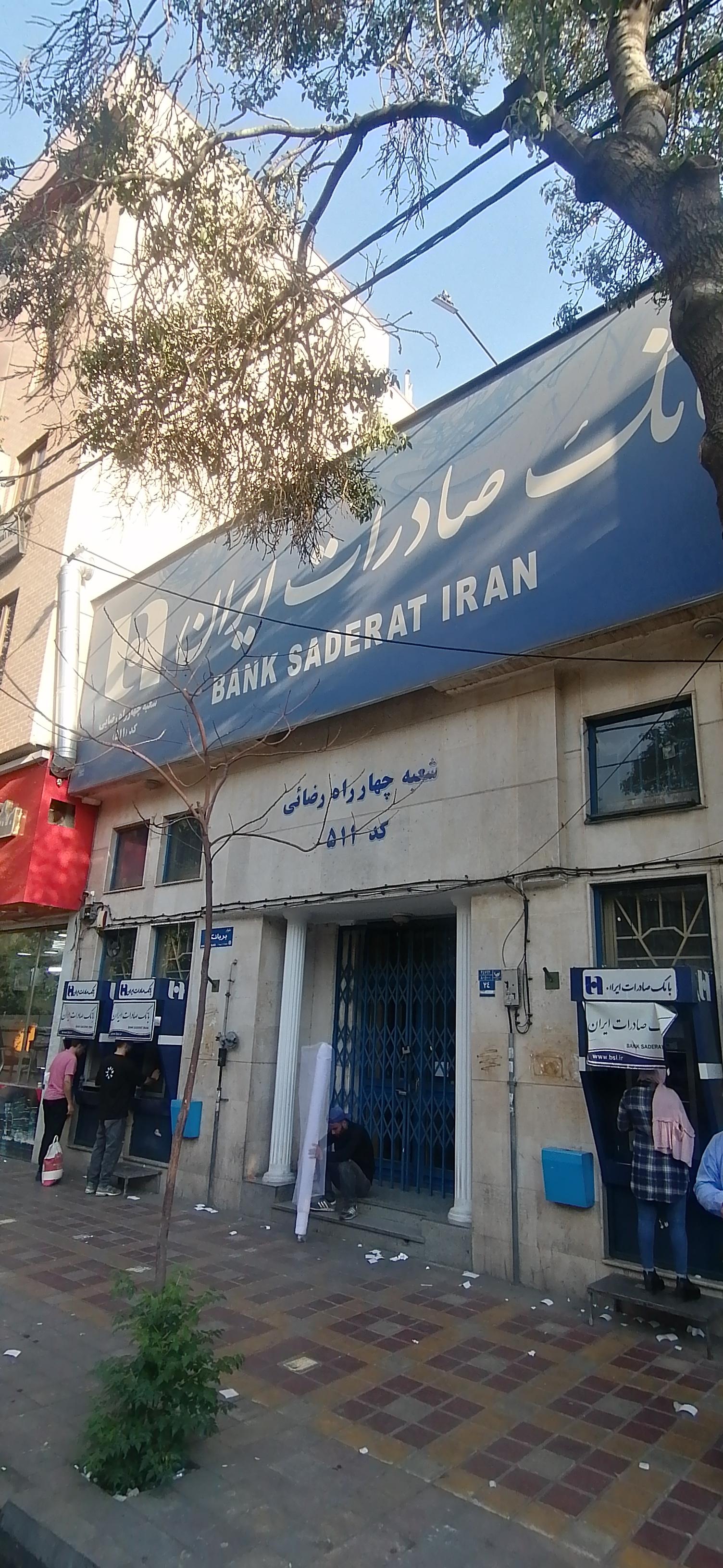 خودپرداز بانک سرمایه