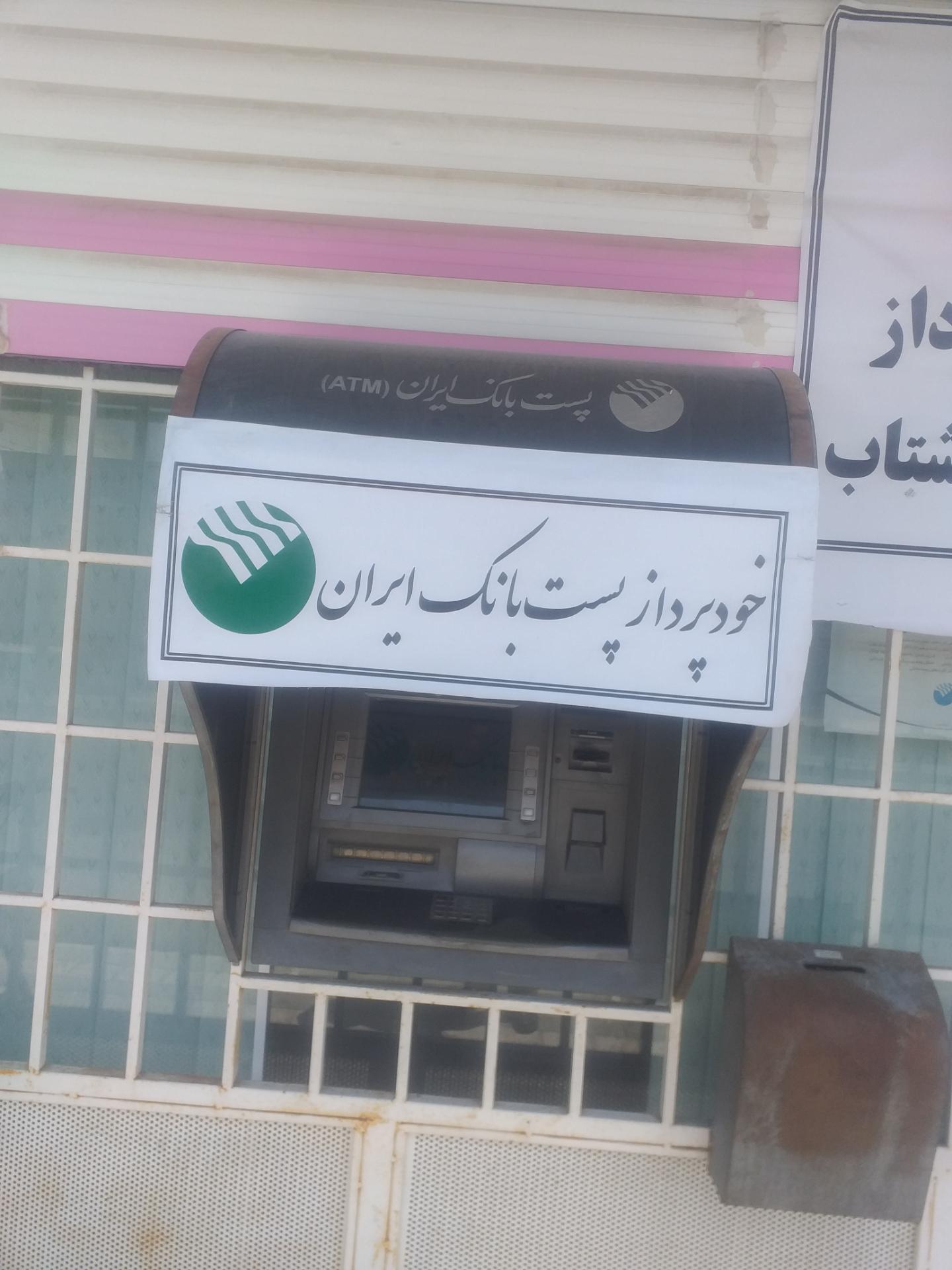 بانک تجارت شعبه شهرستان لامرد
