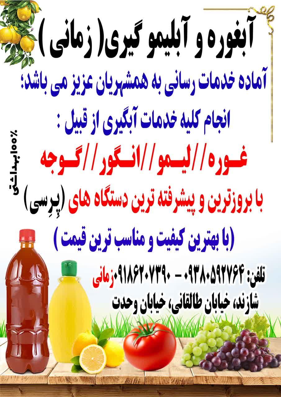 بستنی شریعتی