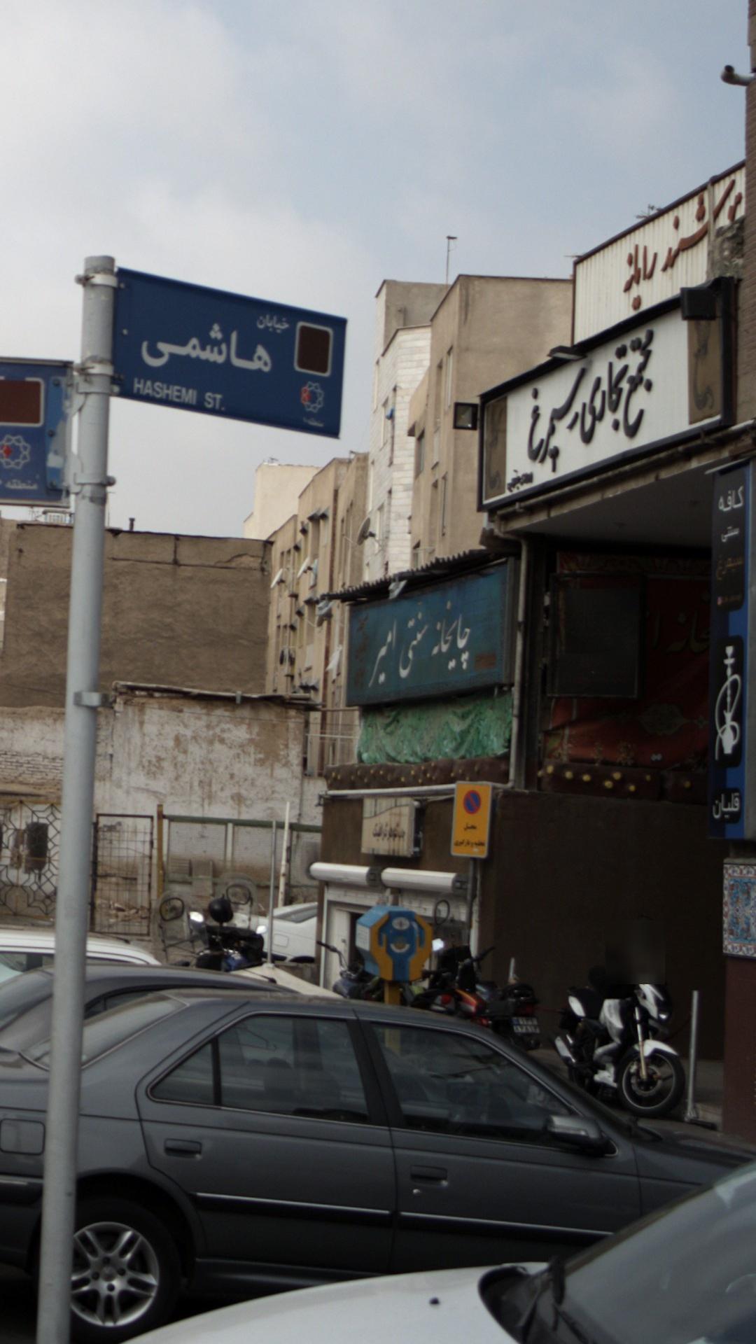 قهوه خانه سرای دوستان