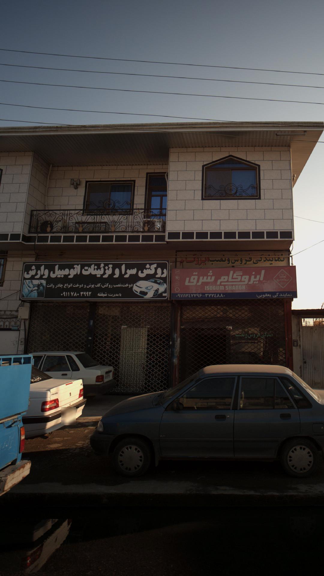 روکش سرا و تزئینات اتومبیل وارش