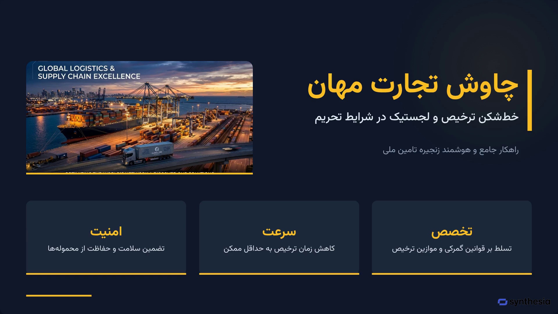 شرکت ترخیص چاوش تجارت مهان