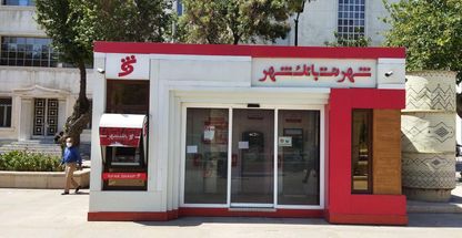 شهرنت بانک شهر