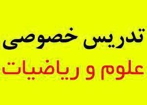 تدریس خصوصی راد