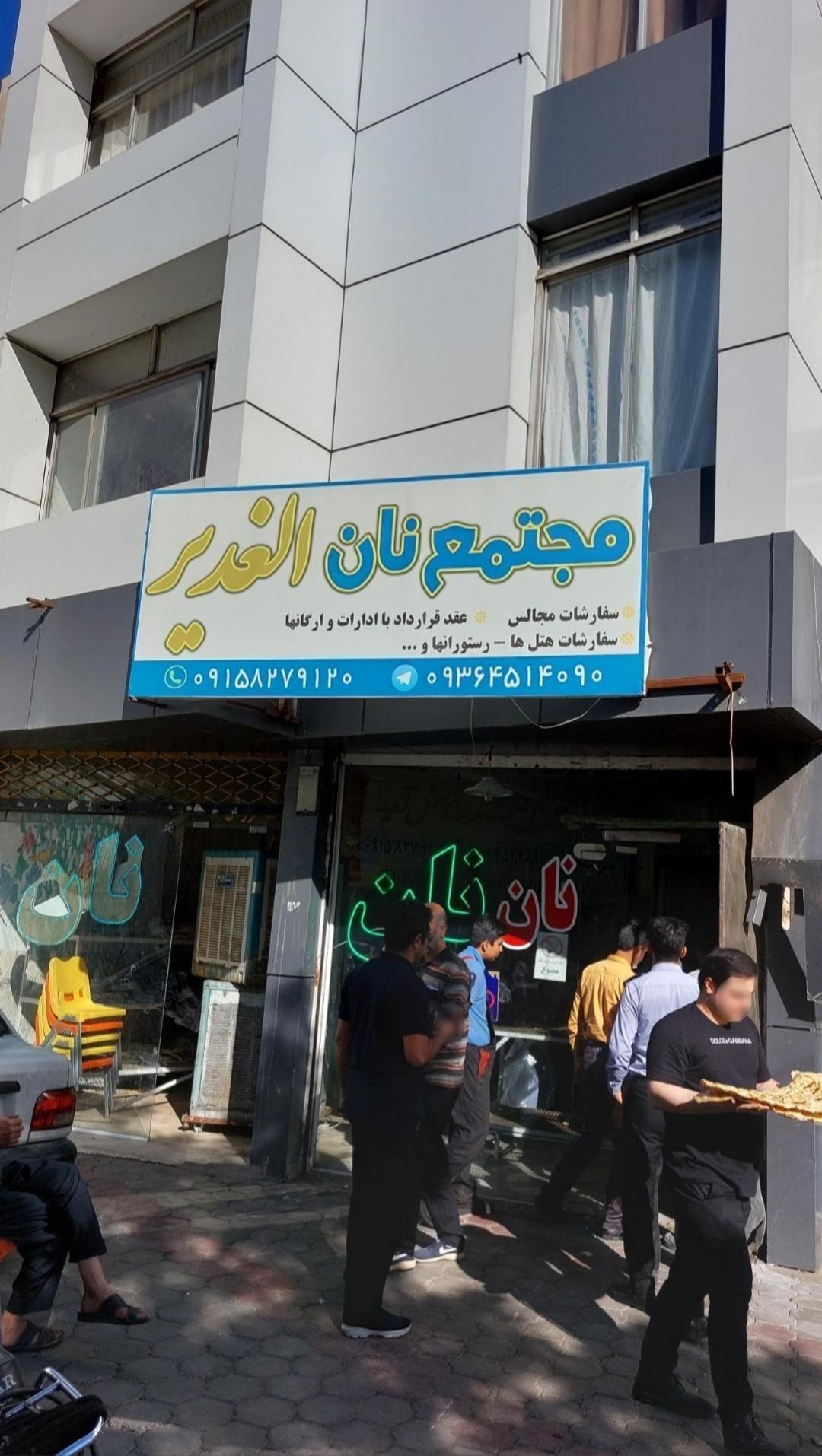 نانوایی‌ سنگک‌الغدیر