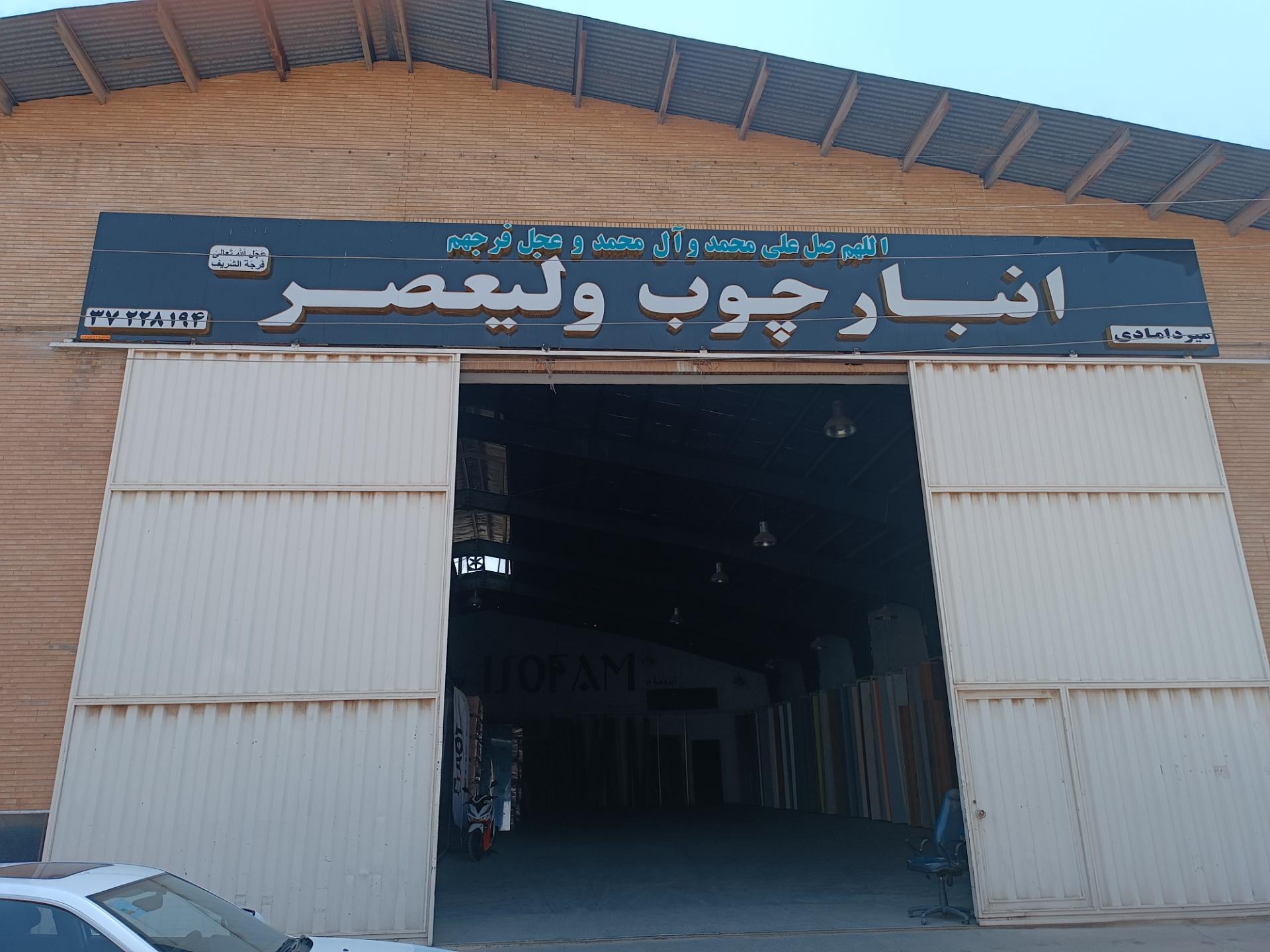 کابینت و انبار ام دی اف تیسان قم