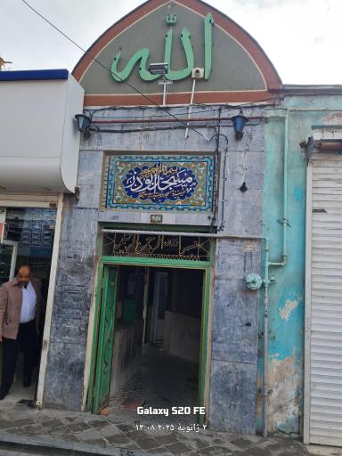 مسجد ابوذر