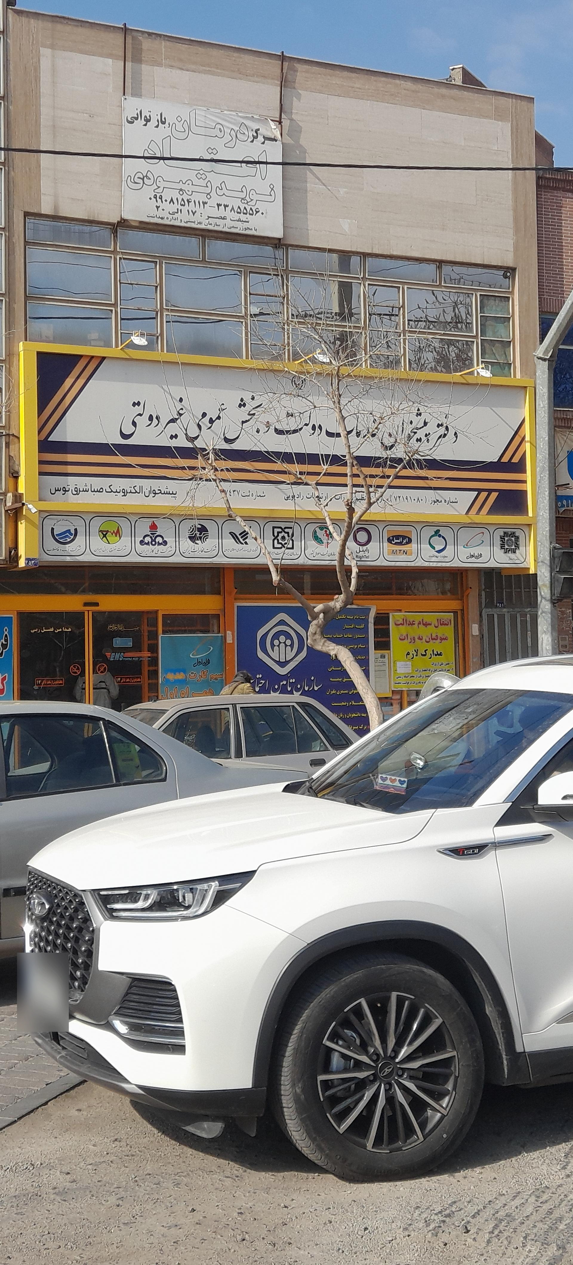 دفتر پیشخوان خدمات دولت