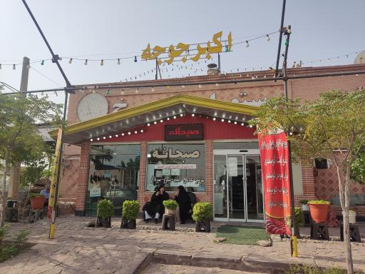 رستوران گل سرخ
