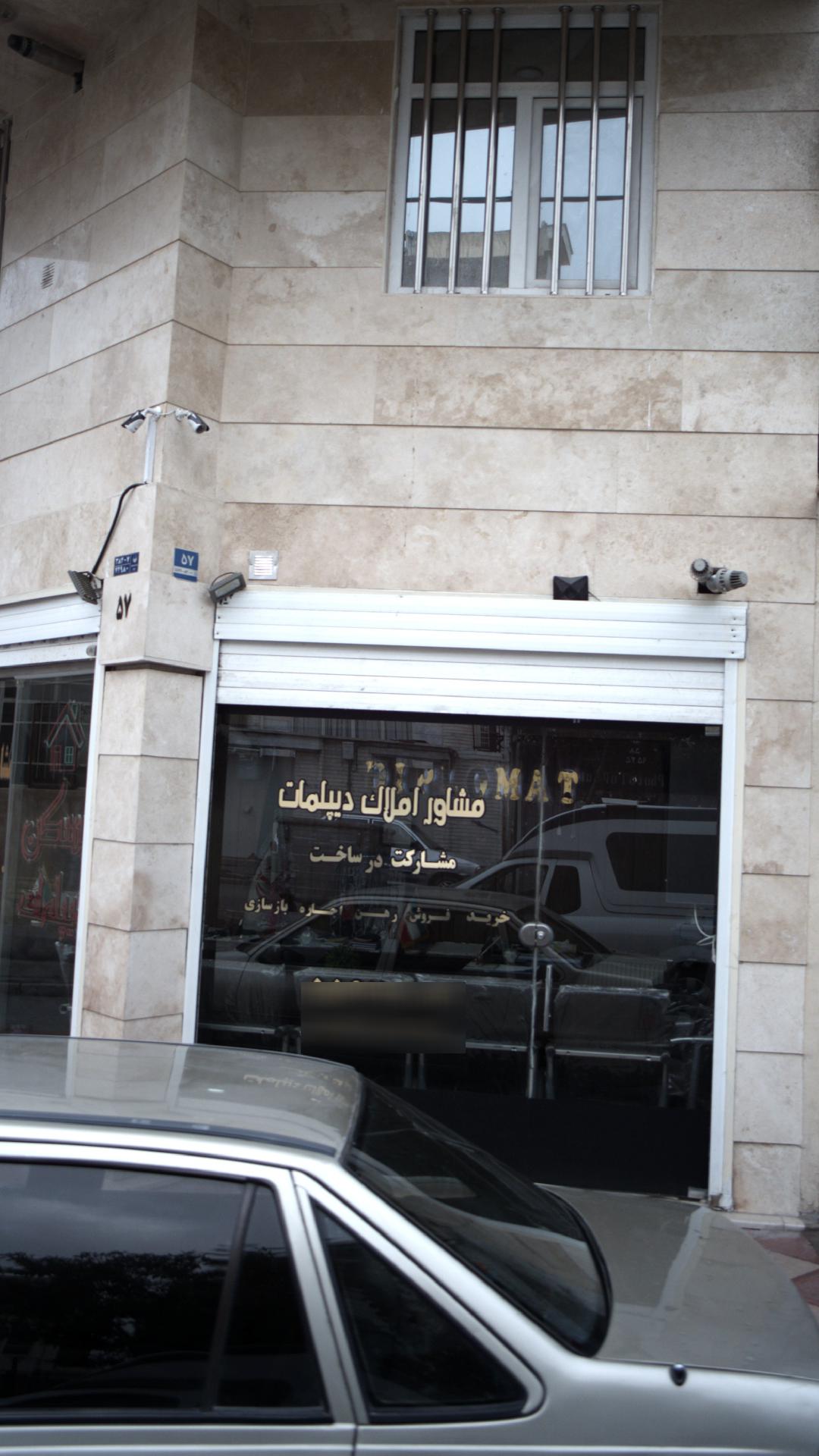 مشاور املاک دیپلمات