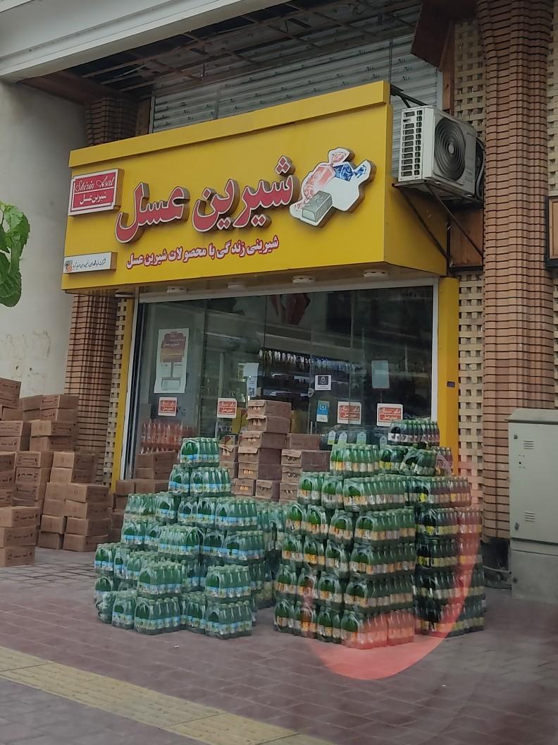 فروشگاه برنج و چای موسوی