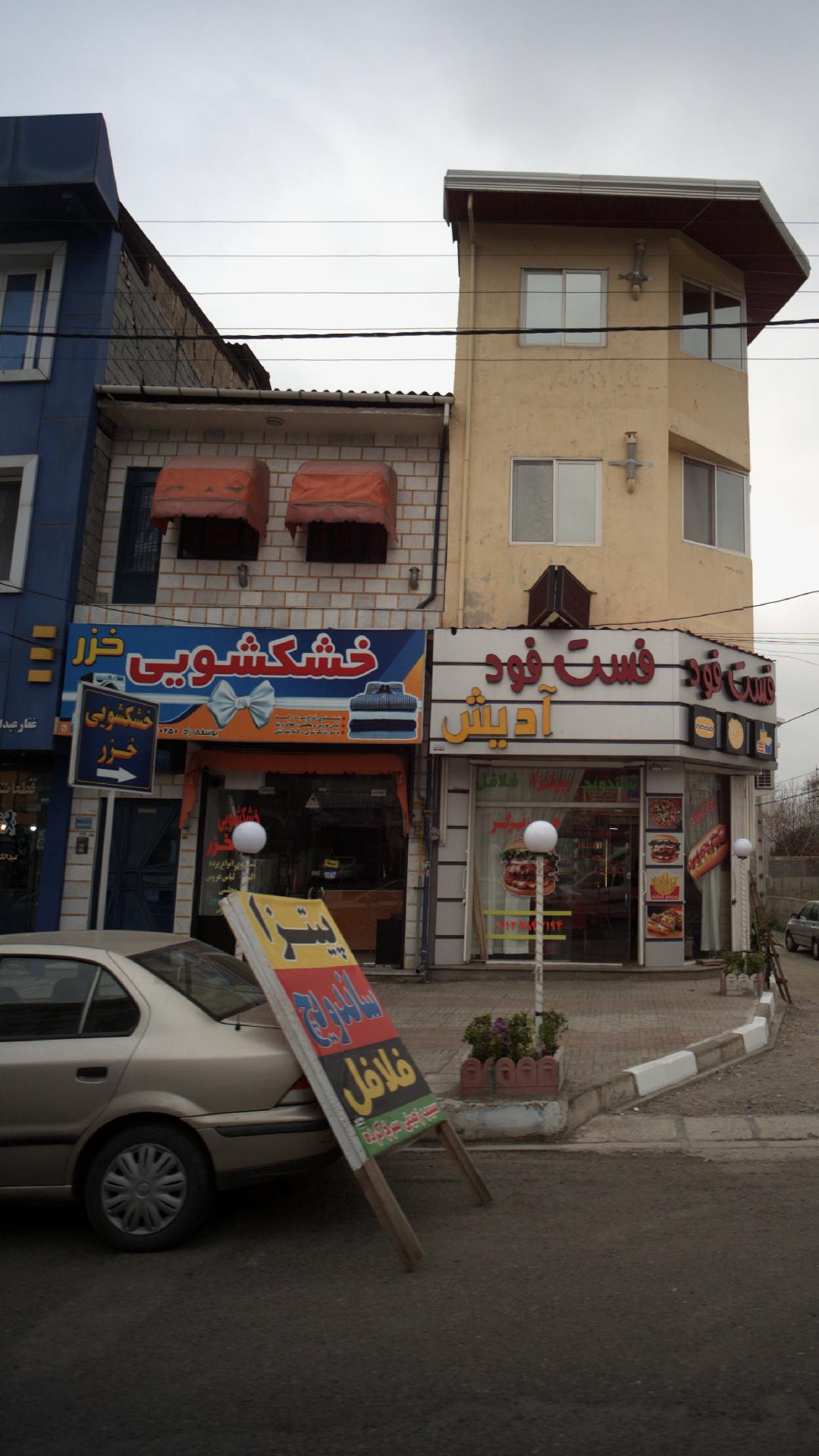 فروشگاه مصالح ساختمانی عسگریان