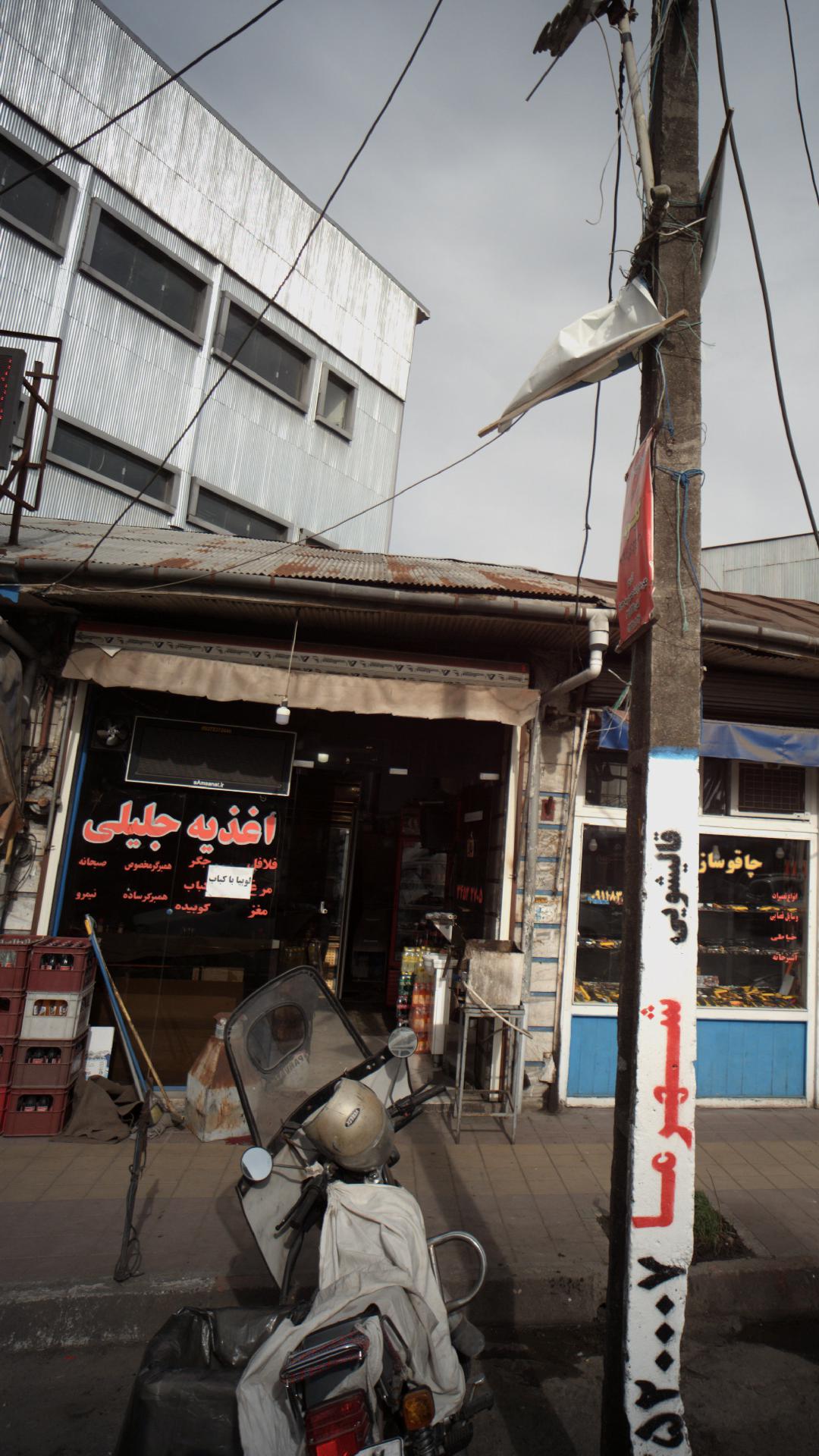 اغذیه جلیلی