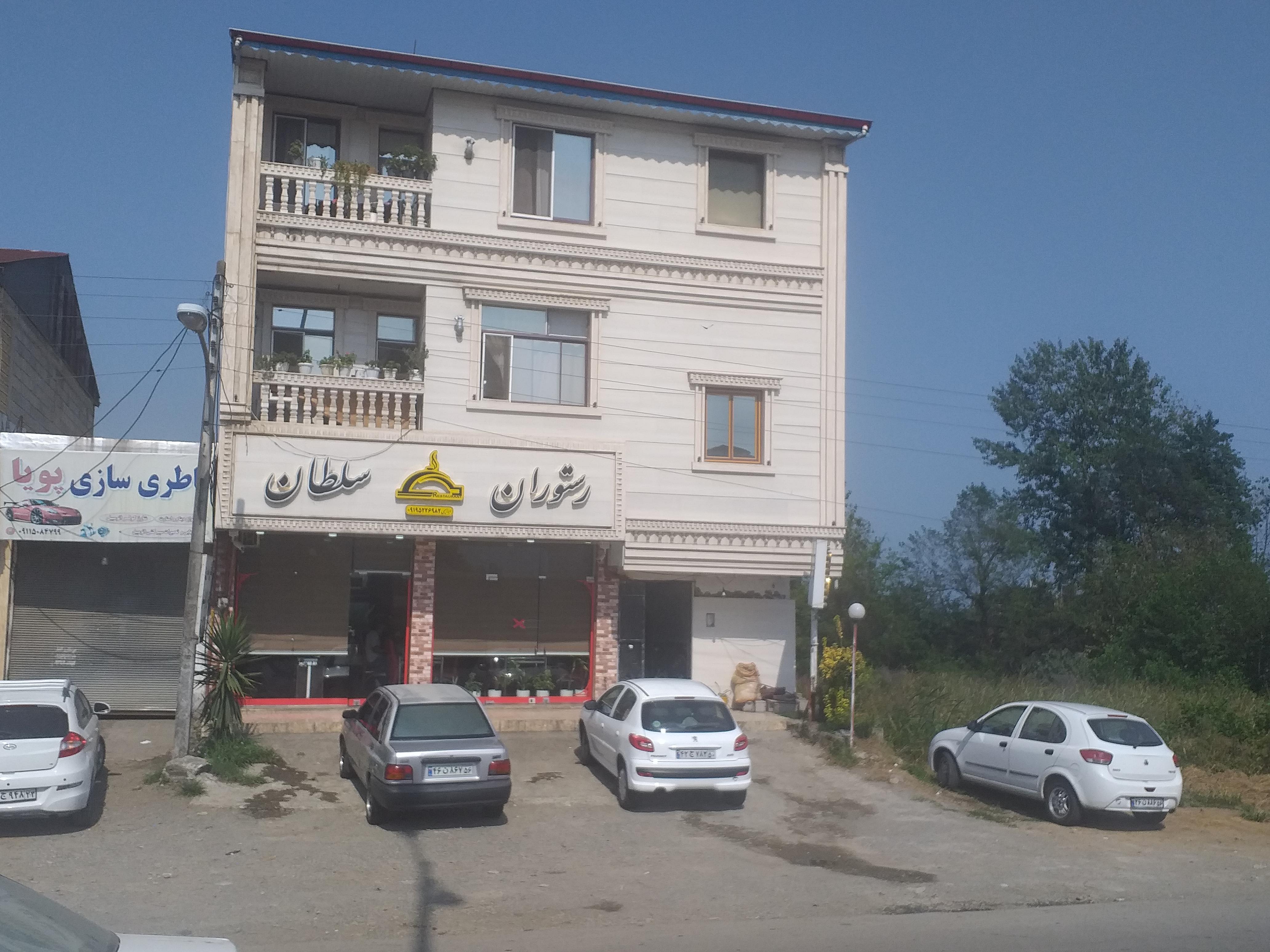 رستوران تک ستاره شمال