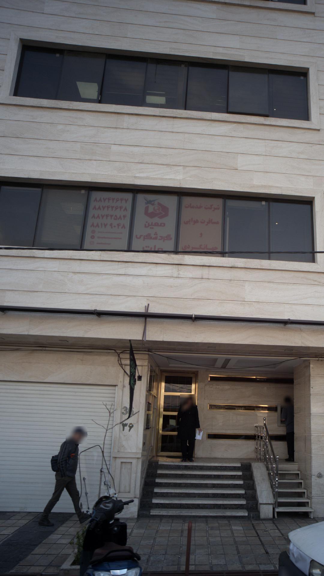 معین گردشگری