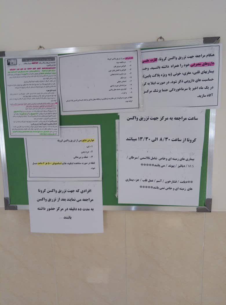 مرکز بهداشت و درمان