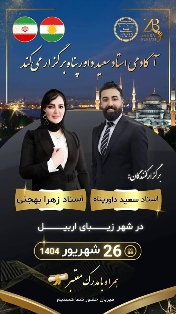 آموزشگاه آرایشگری رز