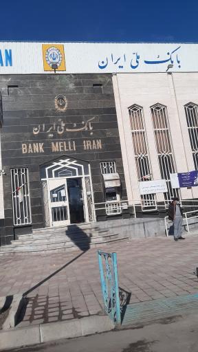 بانک ملی شعبه شهرستان نیر