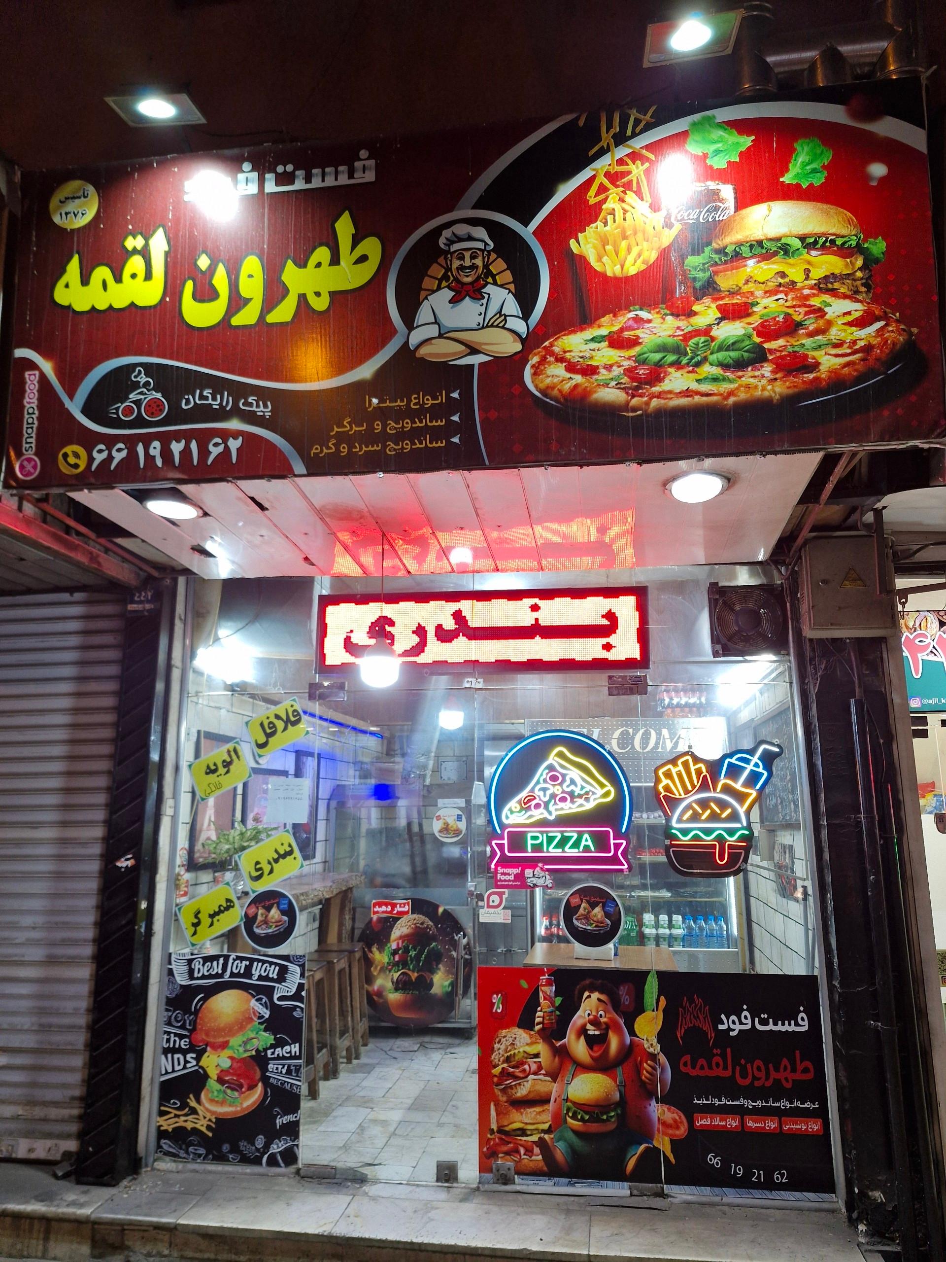 هیولا برگر