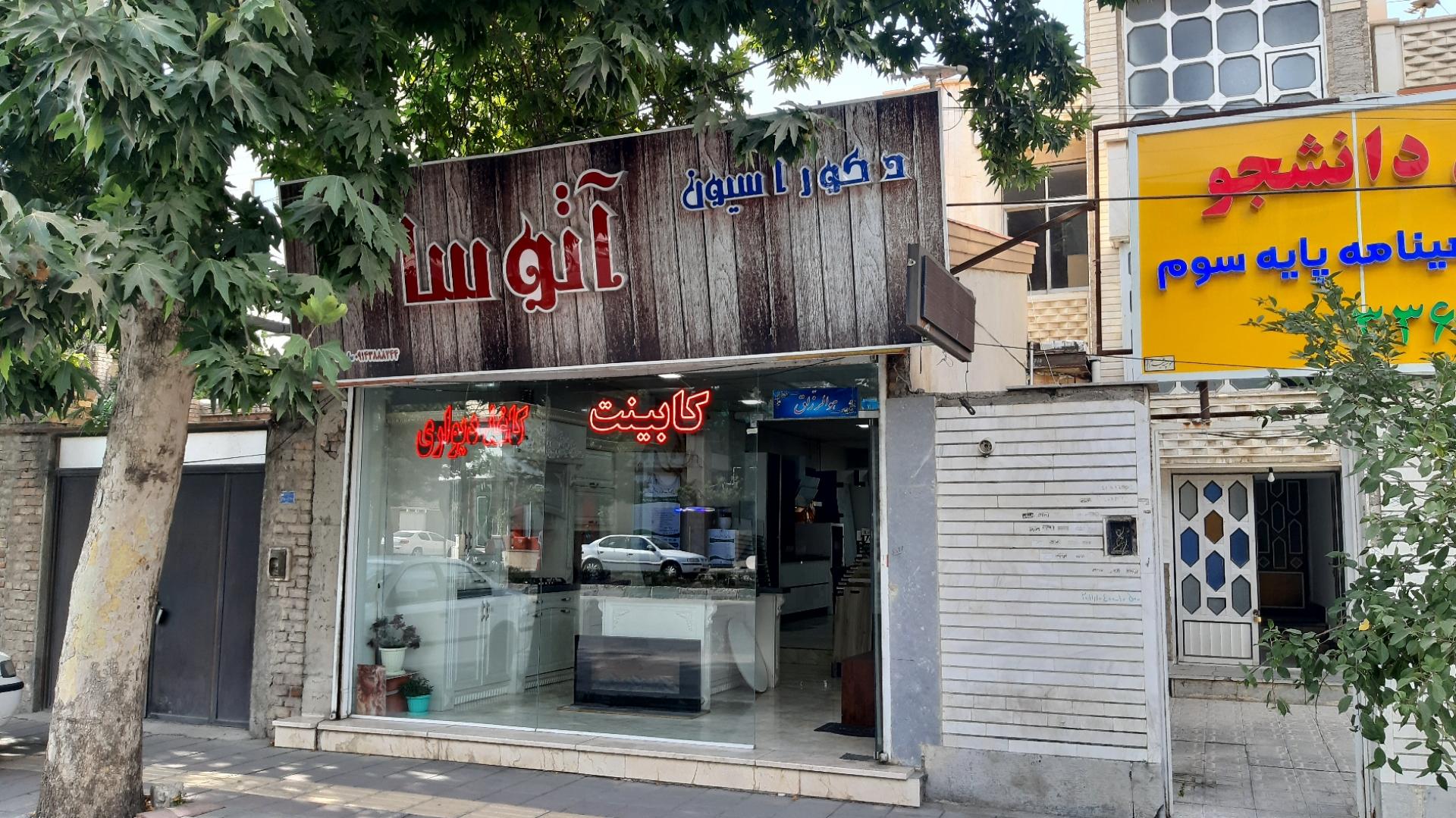 دکوراسیون داخلی دیاموند
