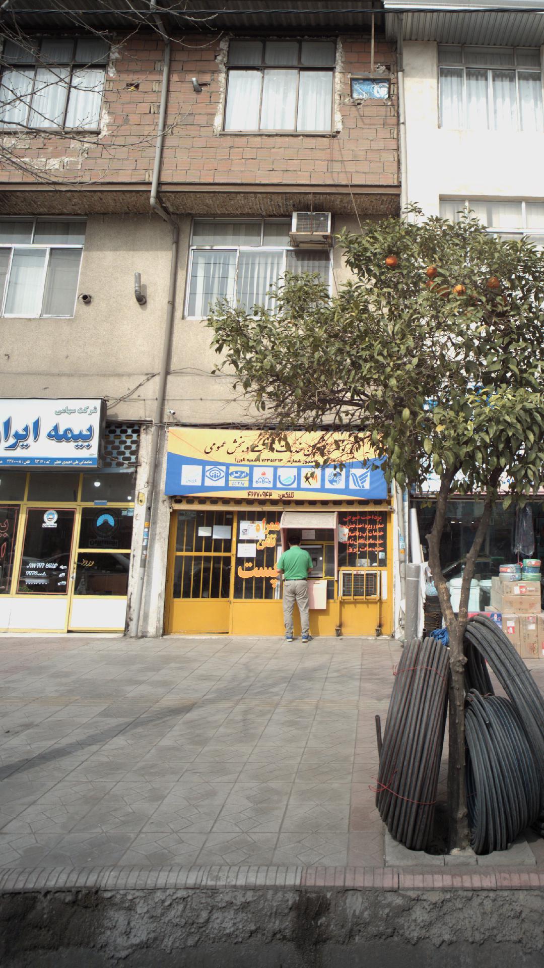 دفتر پیشخوان خدمات دولت وبخش عمومی