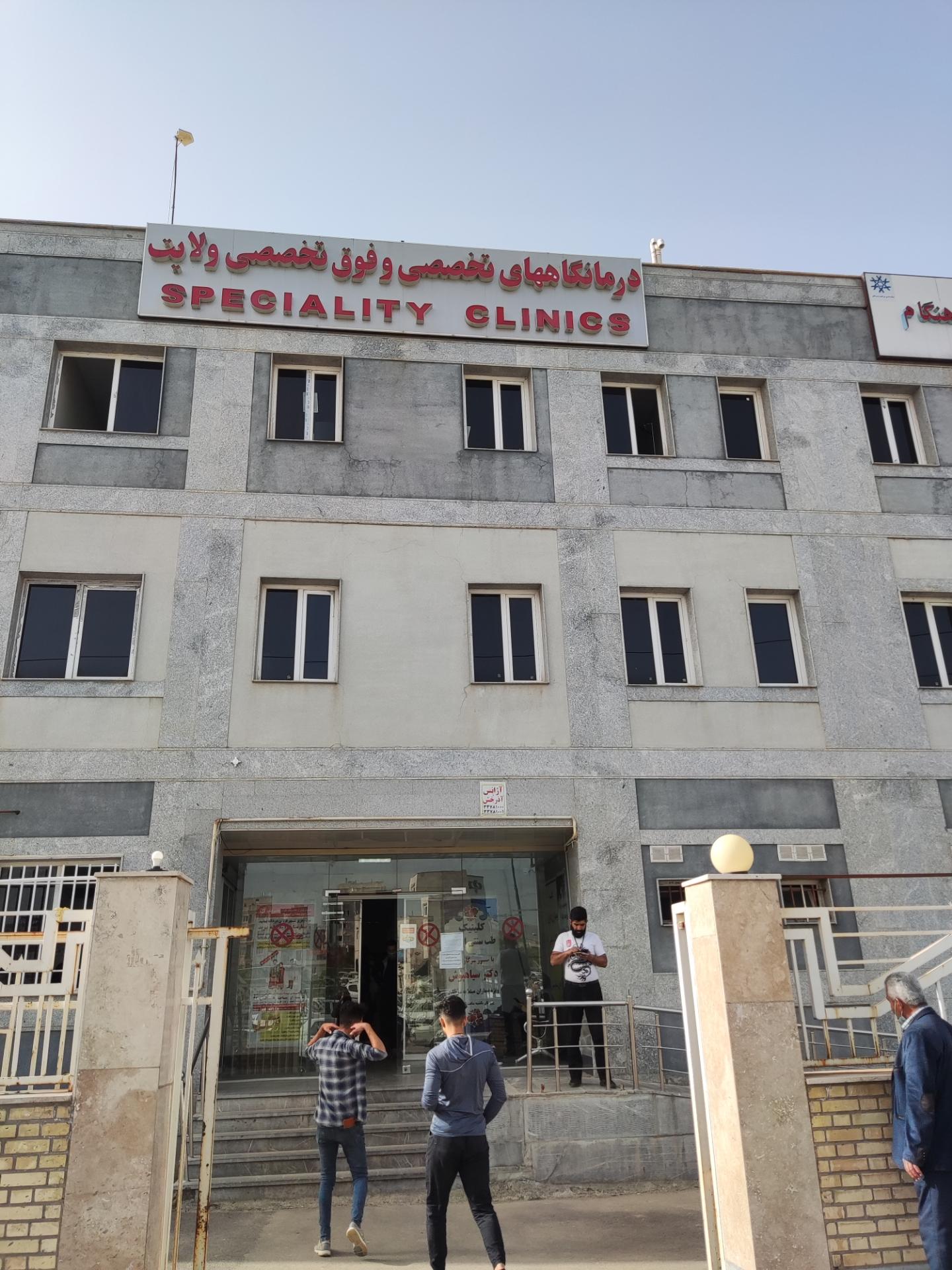 درمانگاه گوهرشاد
