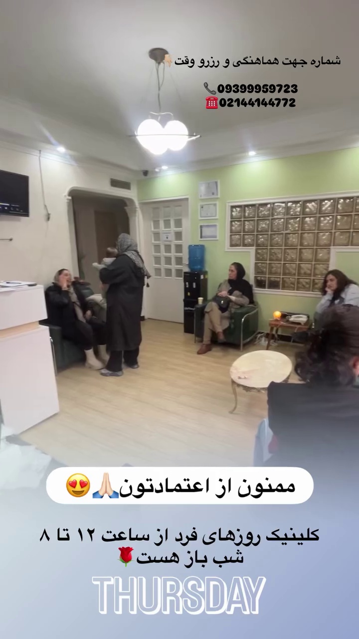 مرکز لیزر و کلینیک زیبایی پریفا