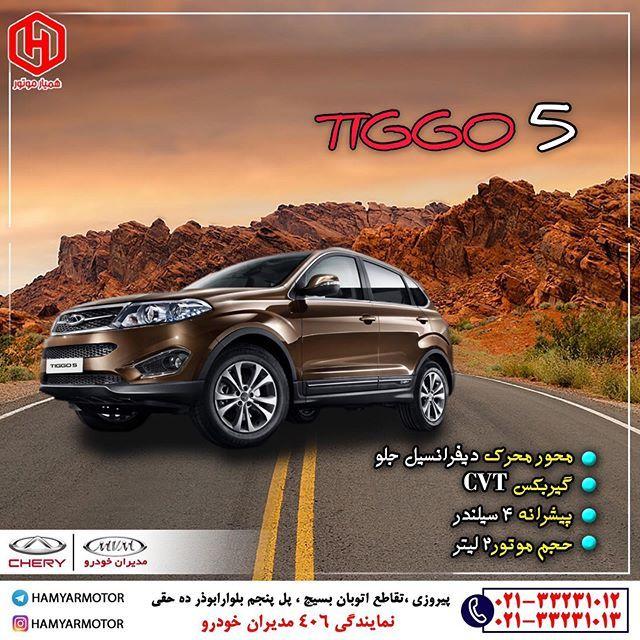 نمایندگی و تعمیرگاه ام وی ام و چری در اتوبان بسیج - کد 406