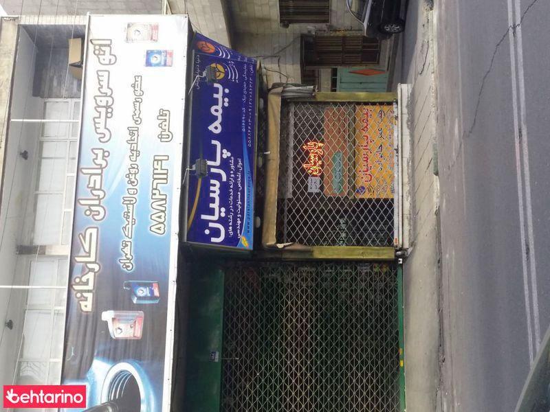 اتو سرویس برادران کارخانه