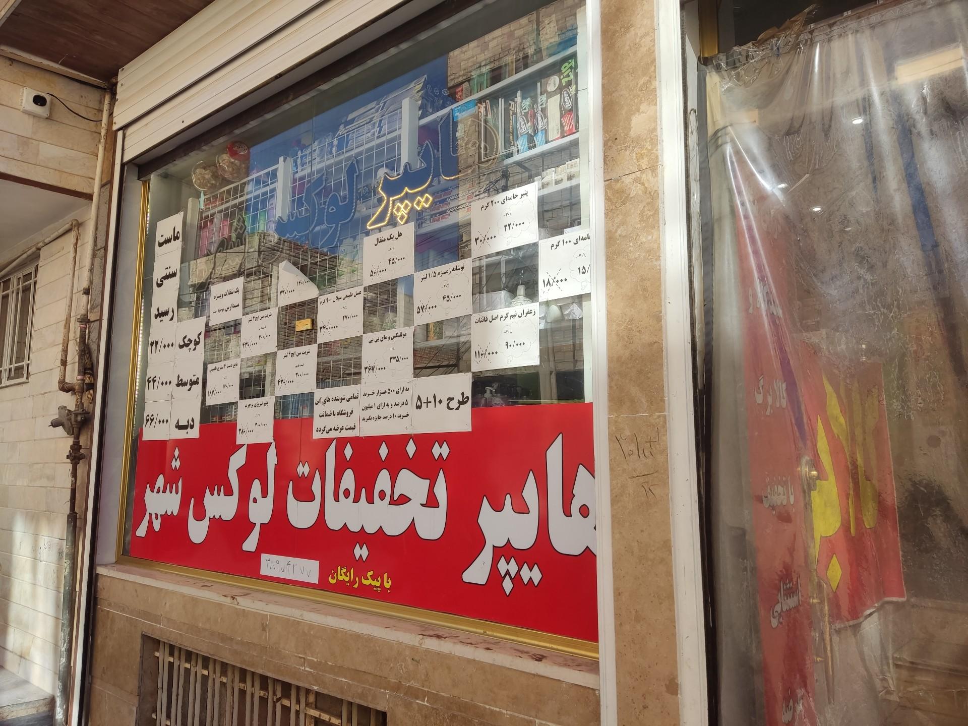 سوپر مارکت نظری