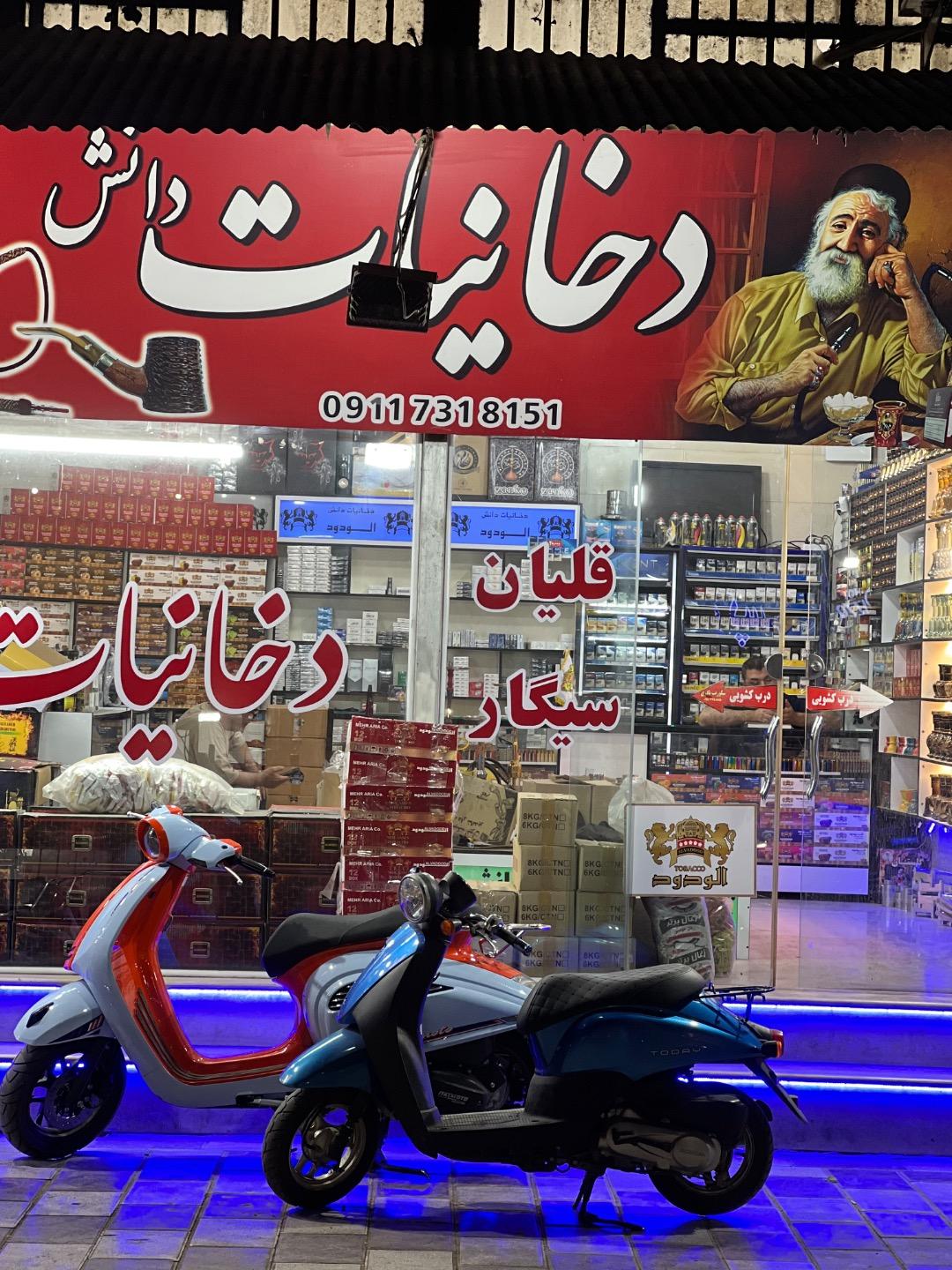برنج فروشی حسینی (سرگل)