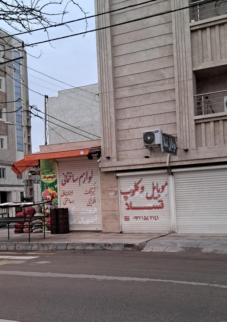 موبایل آرین