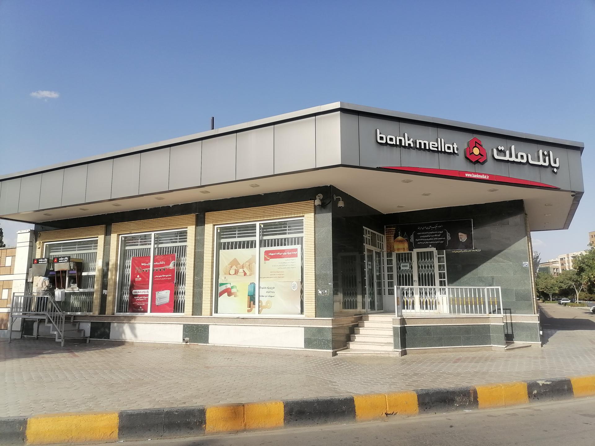بانک ملت شعبه باغ زرشک اصفهان