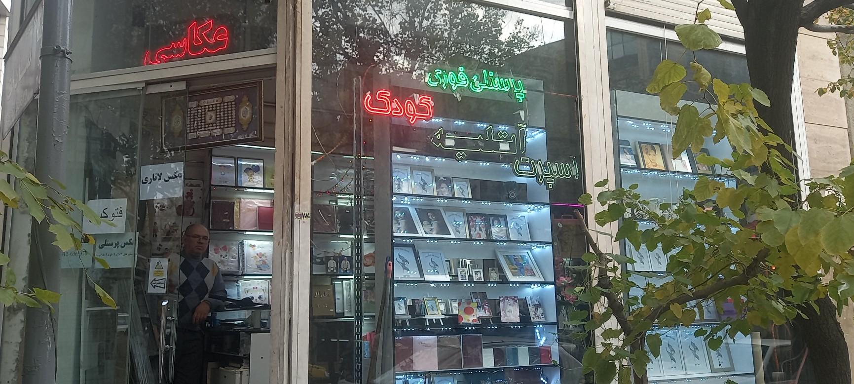 عکاسی سالار