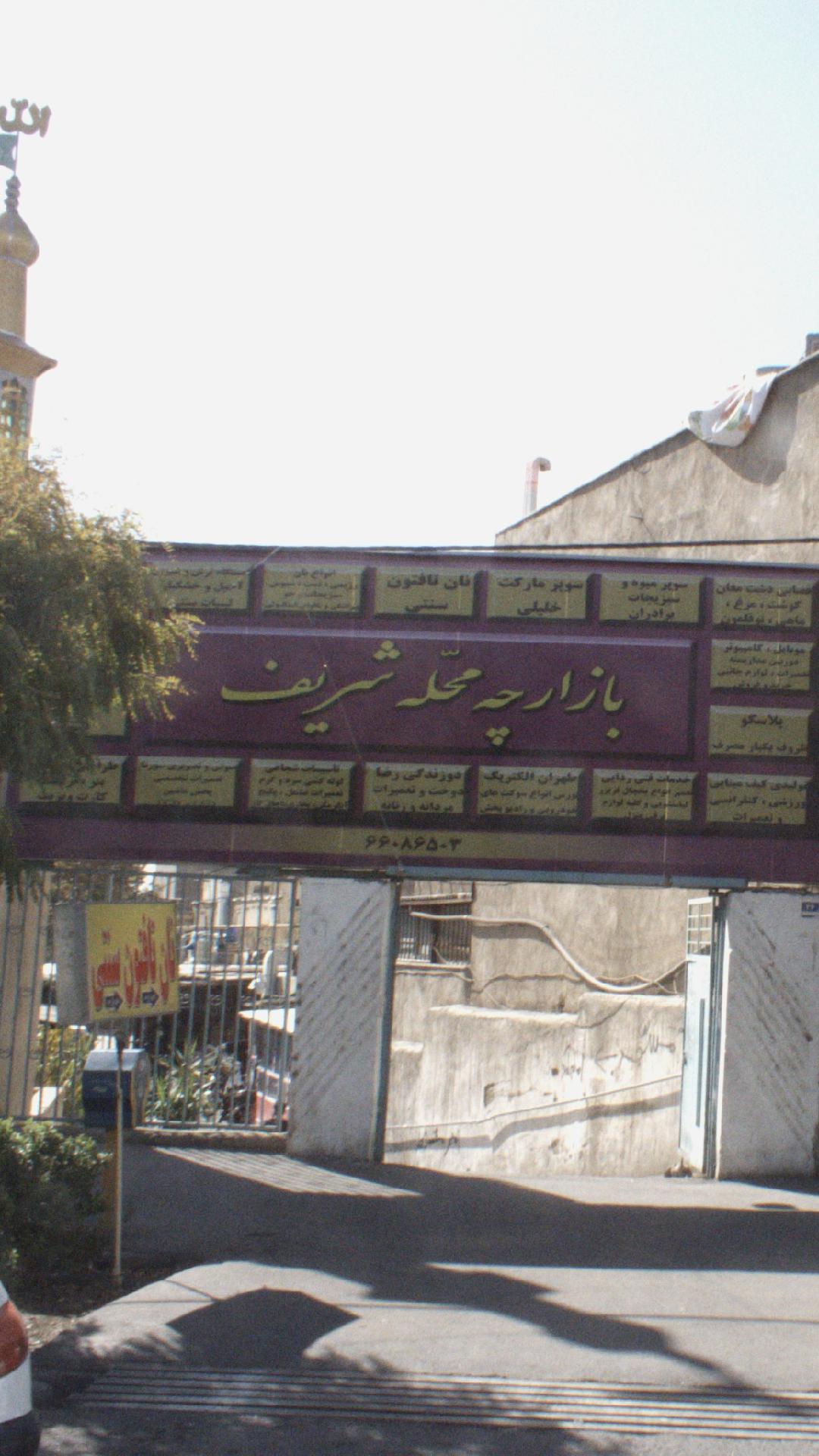مجتمع مسکونی نسیم
