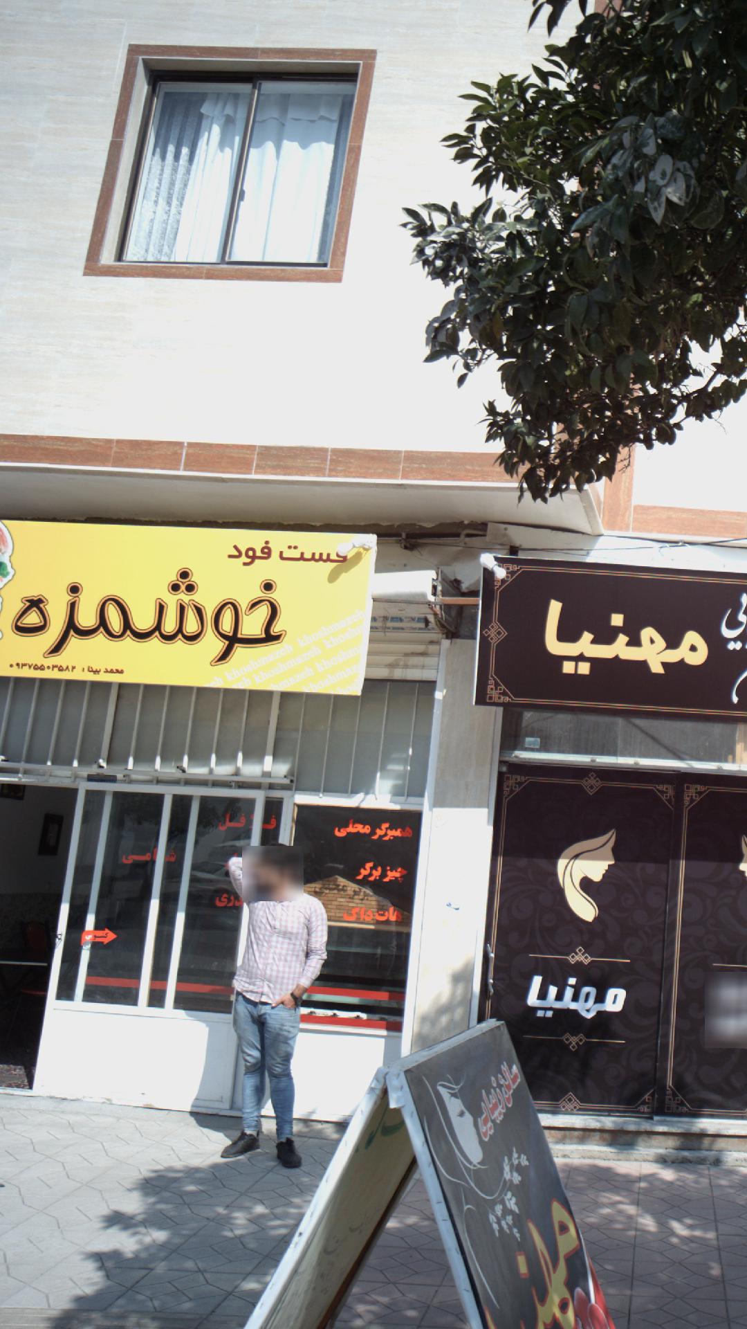 فست فود خوشمزه