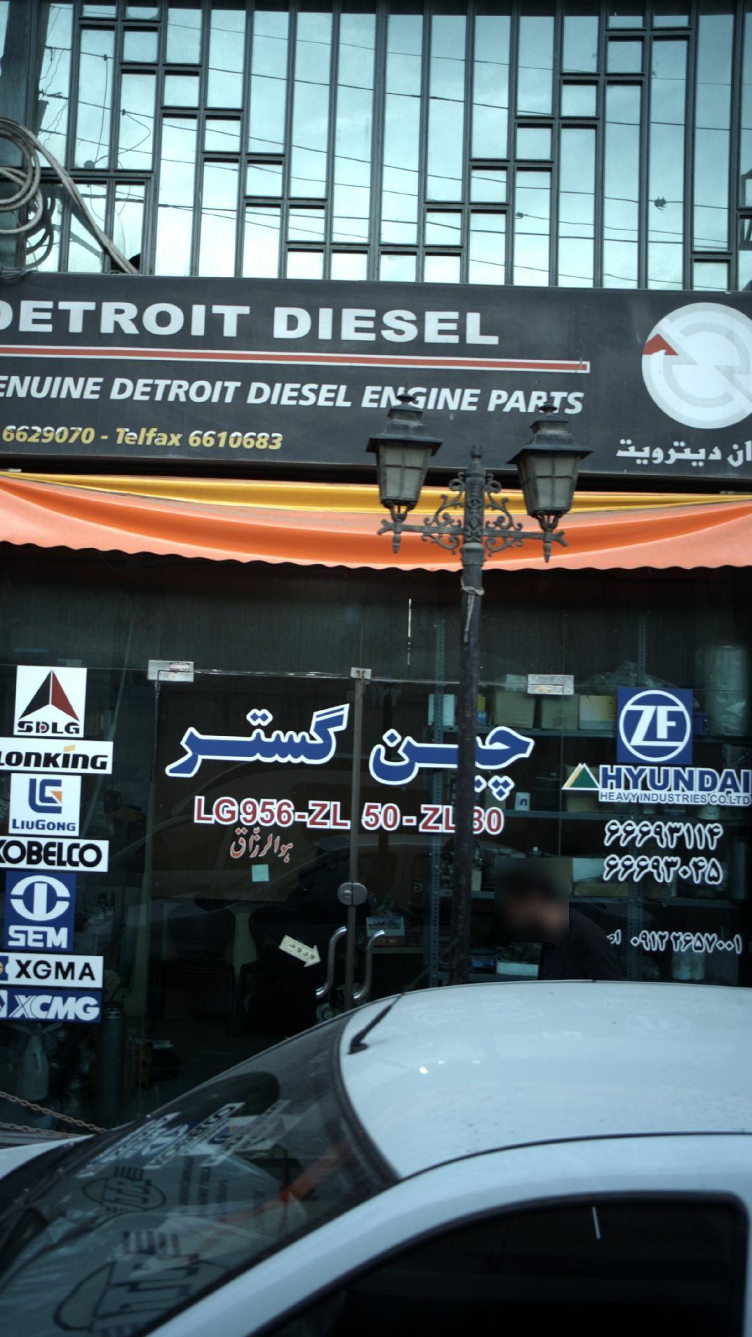 قطعات خودرو هپکو تبریز