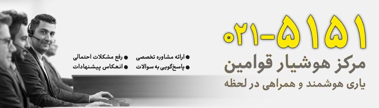 بانک سپه(قوامین سابق) شعبه تعاون